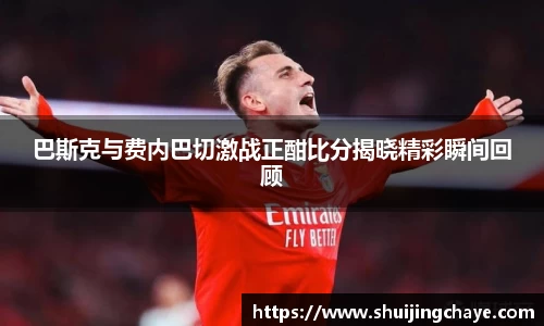 球王会体育